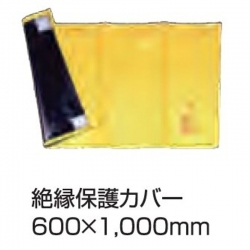 Tấm da Kowa cách điện